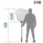 プロックス どでかランディングネット7035N 24型/ ナイロン(柄ブルー)  返品種別A