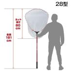 プロックス どでかランディングネット7035N 28型/ ナイロン(柄レッド)  返品種別A