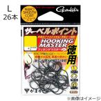 がまかつ サーベルポイント フッキングマスター ナノスムースコート 徳用(Lサイズ)26本 返品種別A