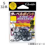 がまかつ サーベルポイント ファインマスター ナノスムースコート 徳用(Sサイズ)32本 ／3日〜6日で出荷／ 返品種別A