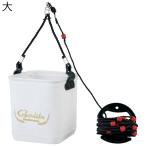 がまかつ 水汲みバケツ 7.5mロープ付 大(ホワイト) /お届け:1〜2週間/ 返品種別A