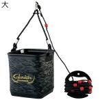 がまかつ 水汲みバケツ 7.5mロープ付 大(ブラック) /お届け:1〜2週間/ 返品種別A