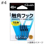 がまかつ 触角フック #4 4本 ／お届け：1〜2週間／ 返品種別A