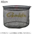  Gamakatsu Raver сеть калибр 40cm× глубина 28cm(Gamakatsu) возвращенный товар вид другой A