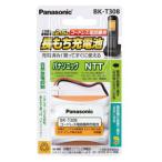  Panasonic заряжающийся Никель-металлгидридные батареи 3.6V Panasonic HHR-T308. пришедший на смену товар BK-T308 возвращенный товар вид другой A