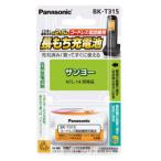  Panasonic заряжающийся Никель-металлгидридные батареи 2.4V Panasonic HHR-T315. пришедший на смену товар BK-T315 возвращенный товар вид другой A