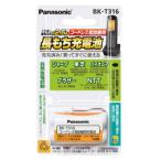  Panasonic заряжающийся Никель-металлгидридные батареи 2.4V Panasonic HHR-T316. пришедший на смену товар BK-T316 возвращенный товар вид другой A