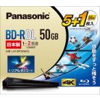 パナソニック 2倍速対応BD-R DL 5枚+ 1枚パック 50GB ホワイトプリンタブル Panasonic LM-BR50W6S 返品種別A