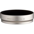 リコー レンズフード「MH-RG49」(シル