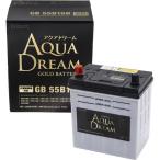 AQUA DREAM 国産車 充電制御車対応バッテリー GOLD BATTERY メンテナンスフリータイプ(他商品との同時購入不可) アクアドリーム ゴールド GB55B19R 返品種別B