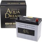 AQUA DREAM 国産車 充電制御車対応バッテリー GOLD BATTERY メンテナンスフリータイプ(他商品との同時購入不可) アクアドリーム ゴールド GB65B24L 返品種別B