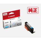 キヤノン ［純正］インクカートリッジ BCI-371C(シアン) Canon BCI-371C 返品種別A