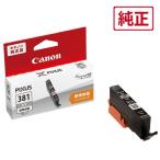 ショッピングcanon キヤノン ［純正］インクカートリッジ(グレー/ 標準容量) Canon インクタンク BCI-381GY 返品種別A