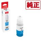 キヤノン ギガタンク搭載モデル用 インクボトル シアン Canon GI-30C 返品種別A