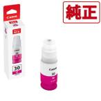 キヤノン ギガタンク搭載モデル用 インクボトル マゼンタ Canon GI-30M 返品種別A