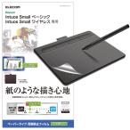 エレコム ワコム液晶ペンタブレット Intuos Sサイズ用 液晶保護フィルム/ ペーパーライク/ ケント紙タイプ TB-WIWSFLAPLL 返品種別A
