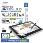 Elecom Wacom One жидкокристаллический авторучка планшет 13 для защитная плёнка бумага Like / отражающий предотвращение / кент бумага модель TB-WON13FLAPLL возвращенный товар вид другой A