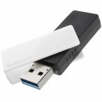 エレコム キャップ回転式USBメモリ 64GB 5Gbps(USB3.2(Gen1)/ 2.0)-A 誤回転防止 ホコリ混入防止 スライドロック(ホワイト) MF-RMU3B064GWH 返品種別A