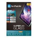 エレコム 11インチ iPad Air ( M2 ) 2024年 用 液晶保護ガラスフィルム 光反射軽減 ガイドフレーム付 強化ガラス TB-A24MFLGAR 返品種別A
