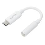 エレコム USB Type-C - φ3.5mm変換ケーブル(シリコンメッシュ)(ホワイト) MPA-C35DSMWH 返品種別A