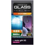 スマホ液晶保護フィルム