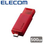 エレコム|ELECOM SSD 外付け 500GB USB3.2 Gen2 読込最大1000MB/ 秒 ポータブルSSD USB Type-C 外付けSSD(レッド) ESD-ESK0500GRD 返品種別B