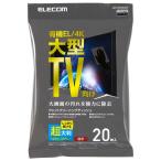  Elecom для телевизора влажные салфетка [ иметь машина EL*4K телевизор соответствует / супер большой размер / 20 листов входит ] ELECOM AVD-TVWCB20LH возвращенный товар вид другой A