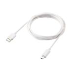エレコム マグネット 充電ケーブル USB-C USB-A 15W 着脱式コネクタ ブレーカー内蔵 2m(ホワイト) MPA-ACMA20WH 返品種別A