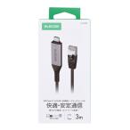  Elecom USB Type-C проводной LAN изменение кабель 1Gbps соответствует 3m driver не необходимо Gigabiti-sa сеть устойчивость сообщение ( черный ) LD-CL1G30BK возвращенный товар вид другой A