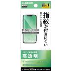 エレコム iPhone 17e /  16e /  14 /  13 /  13