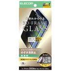 エレコム iPhone 17e /  16e /  14 /  13 /  13