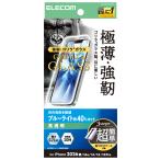 エレコム iPhone 17e /  16e /  14 /  13 /  13