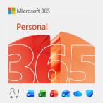 ショッピングJapan マイクロソフト Microsoft 365 Personal(ダウンロード版) M365パ-ソナル-HDL 返品種別B