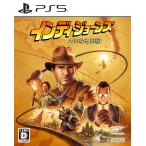 日本マイクロソフト (PS5)インディ・ジョーンズ/ 大いなる円環 スタンダードエディション (オンライン専用) 返品種別B