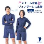 フットマーク 男女共用セパレーツ水着(紺・サイズ：120)  返品種別B
