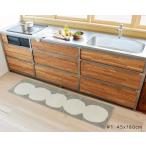 スミノエ(SUMINOE) キッチンマット(アイボリー・45×180cm)(他商品との同時購入不可) メーカー直送 オダンゴマット 134-76122-1-45-180 返品種別B