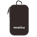 ソースネクスト POCKETALK (ポケトーク) S Plus 専用ポーチ(ブラック) Sourcenext 翻訳機 ポケトークS Plus 純正品 ポケト-クSPLUSポ-チ 返品種別A