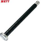 ゼット ノンスリップ2 グリップテープ(ブラック) ／3日〜8日で出荷／ 返品種別A