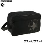 コンバース シューズケース(ブラック/ ブラック) 返品種別A