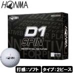 本間ゴルフ D1 SPIN ゴルフボール 1ダース 12個入り(ホワイト)  返品種別A