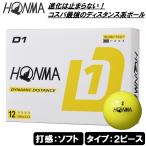 本間ゴルフ D1ゴルフボール 2024年モデル 1ダース 12個入り(イエロー)  返品種別A