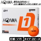 本間ゴルフ D1ゴルフボール 2024年モデル 1ダース 12個入り(オレンジ)  返品種別A