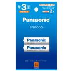 ショッピングエネループ パナソニック ニッケル水素電池 単3形(2本入) Panasonic eneloop エネループ スタンダードモデル BK-3MCDK/ 2H 返品種別A