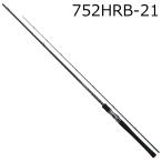 ダイワ ハートランド 752HRB-21 ベイトキャスティングモデル /お届け:6月下旬以降/ 返品種別A