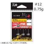 ダイワ 月下美人アジングジグヘッドTG #12 0.75g(3本入) ／お届け：1〜2週間／ 返品種別A