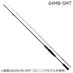 ダイワ 23 エメラルダス EX BOAT 64MB-SMT ベイトモデル  返品種別A