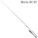 ダイワ 22 スティーズ リアルコントロール S61UL-SV・ST /お届け:1〜2週間/ 返品種別A