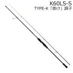 ダイワ 24 エメラルダス MX イカメタル K60LS-S 掛け調子 スピニング /3日〜6日で出荷/ 返品種別A
