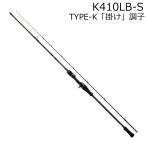 ダイワ 24 エメラルダス MX イカメタル K410LB-S 掛け調子 ベイト /3日〜6日で出荷/ 返品種別A