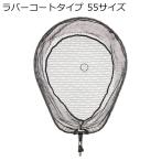 ダイワ ランディングネットFL2 55RC (ガンメタ) 55cm ラバーコーティングネット  返品種別A